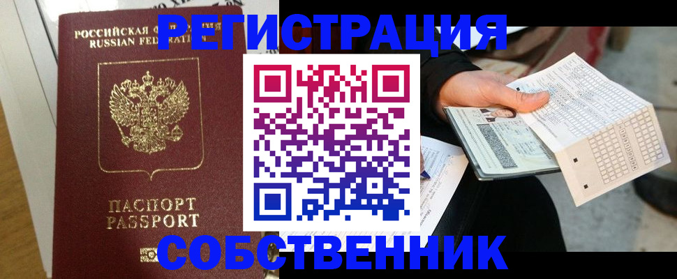 миграционный учет в Мордовии