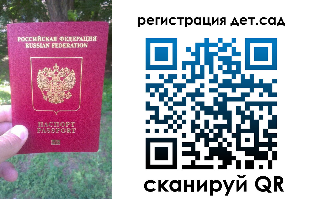 прописка поиск в Мордовии