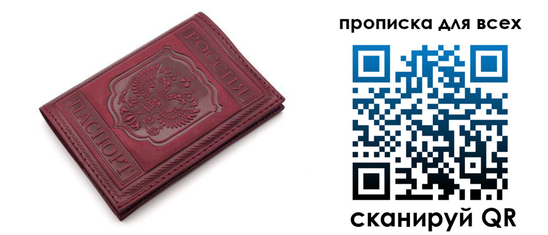 временная прописка в Мордовии