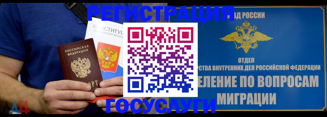 прописка ребенка в Мордовии