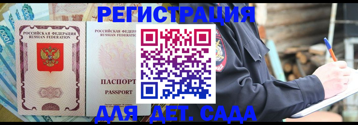 прописка иностранных граждан в Мордовии