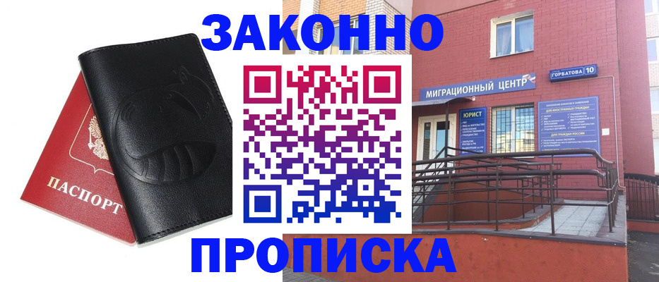 временная регистрация законно в Мордовии