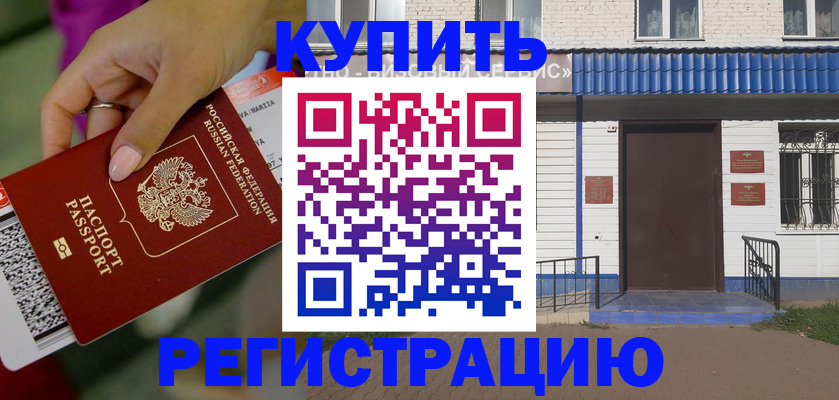 временная регистрация поиск в Мордовии