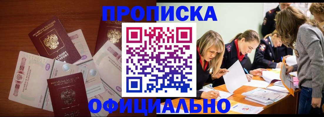 где прописаться в Мордовии