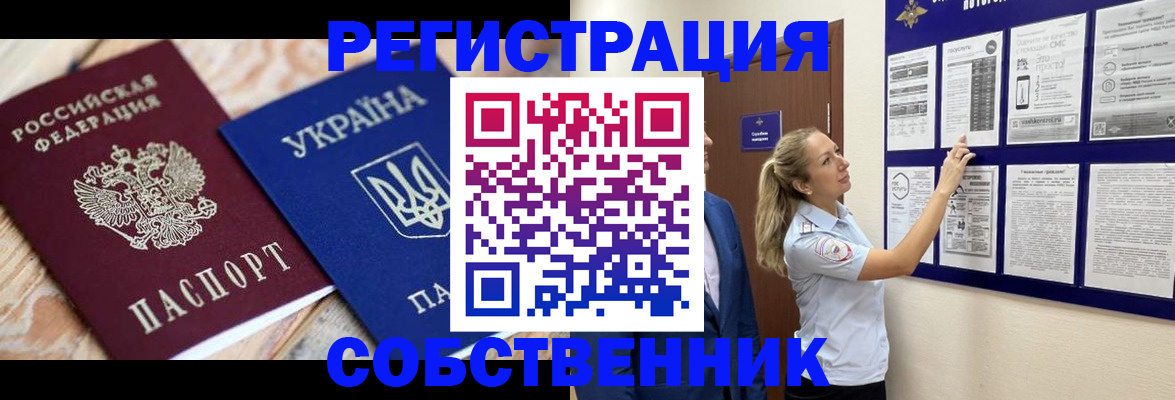 миграционный учет в Мордовии