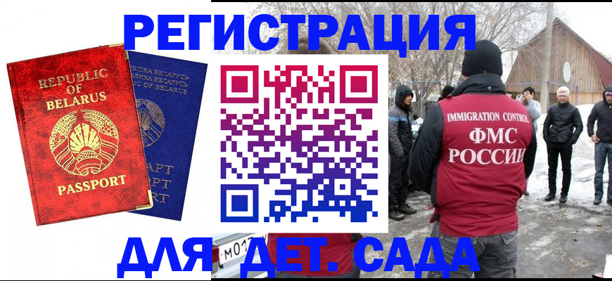 временная регистрация собственник в Мордовии